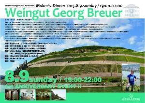 Weingut Georg Breuer Maker's Dinner
