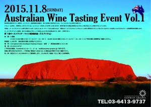 2015.11.08 Australian Wine Vol.1
