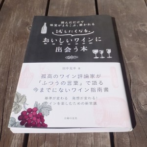 wine-book-3