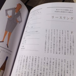 wine-book-4