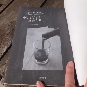 wine-book-8