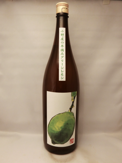小野屋の早摘みグリーンレモン1800ml