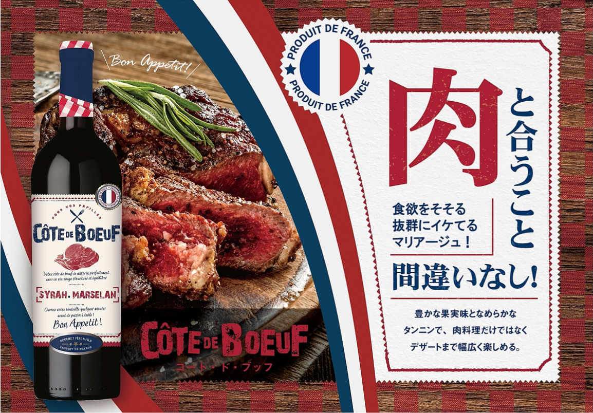 レ・グラン・シェ・ド・フランスの写真1