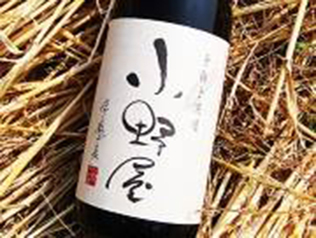 小野酒造の写真1