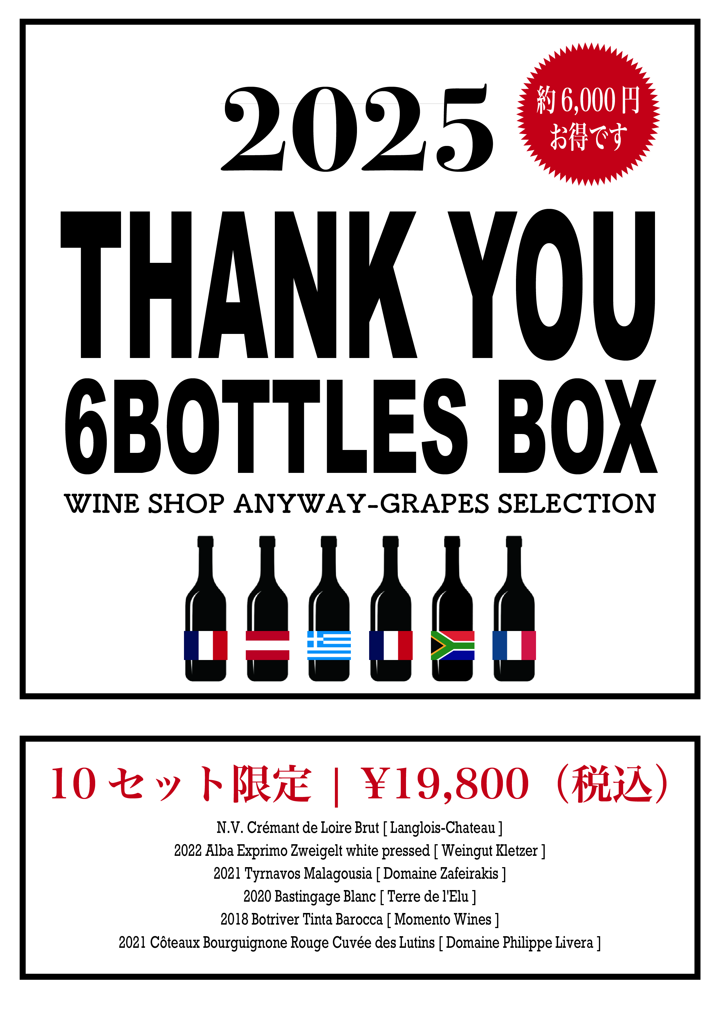 ワイン・セットの写真1