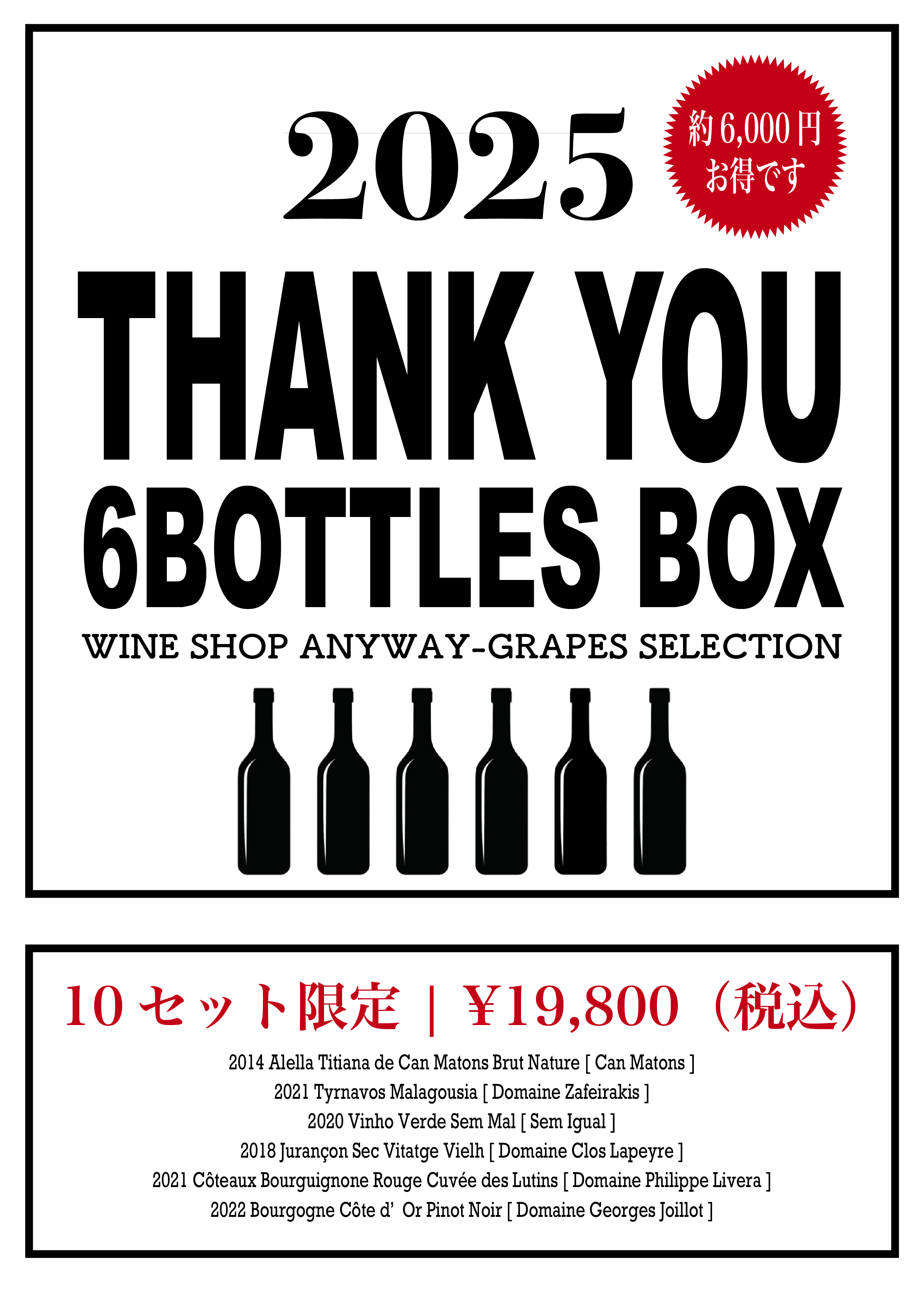 ワイン・セットの写真2