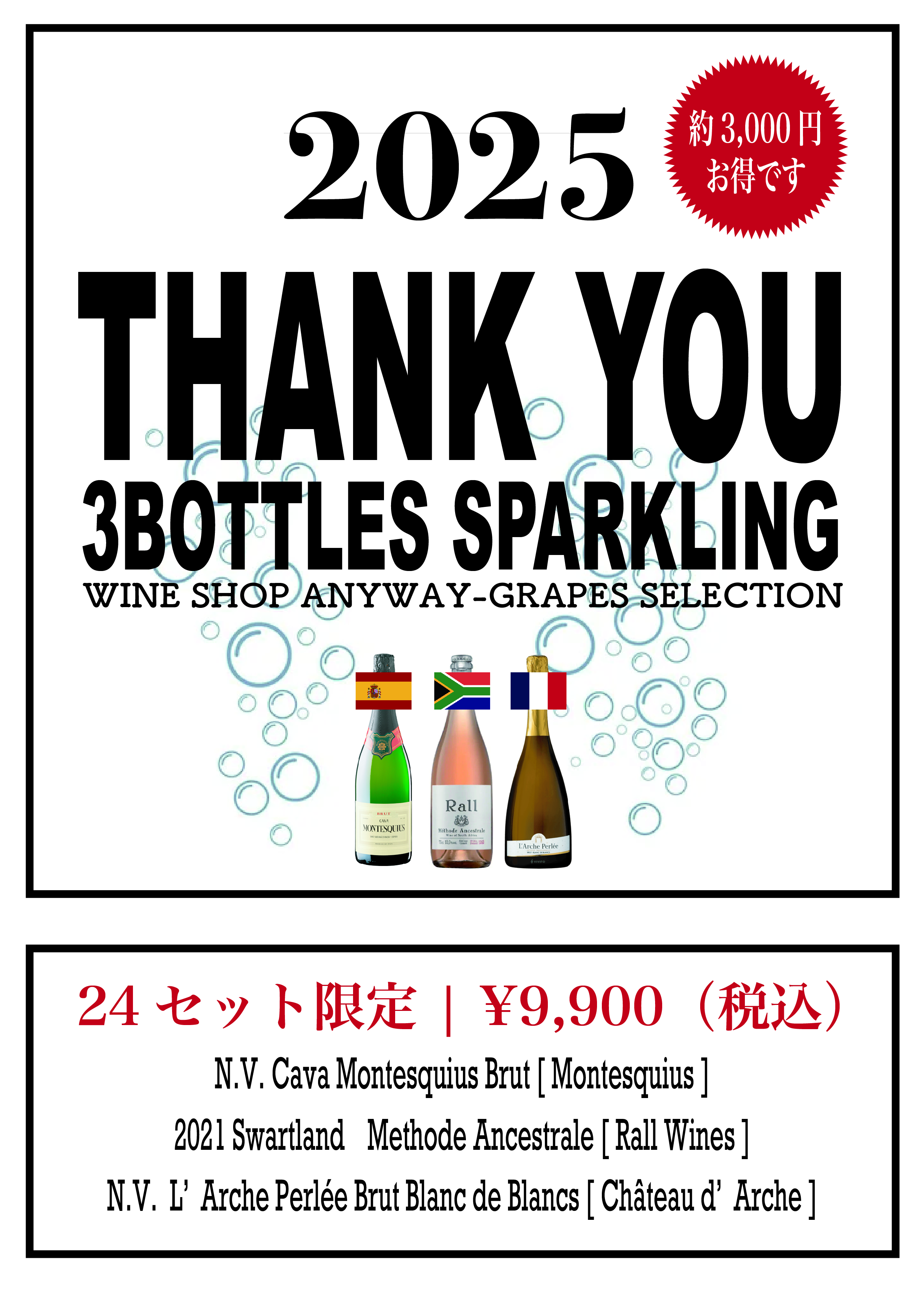 ワイン・セットの写真3