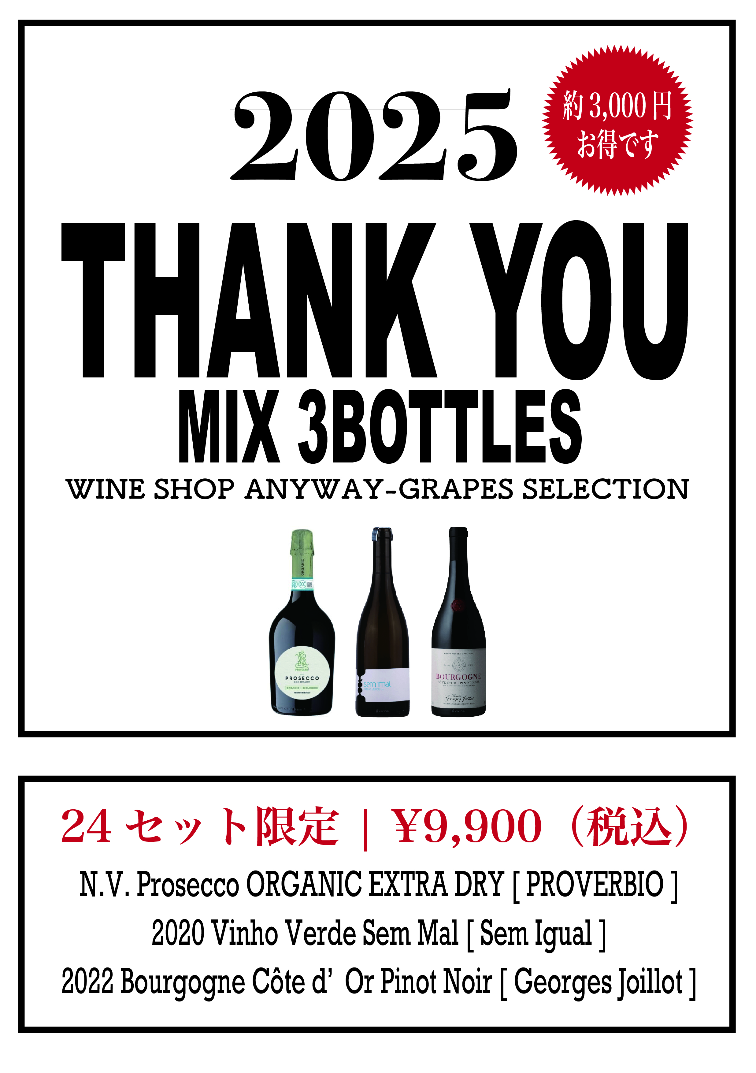 ワイン・セットの写真3